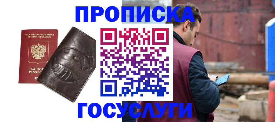 прописка от собственника в Чайковском