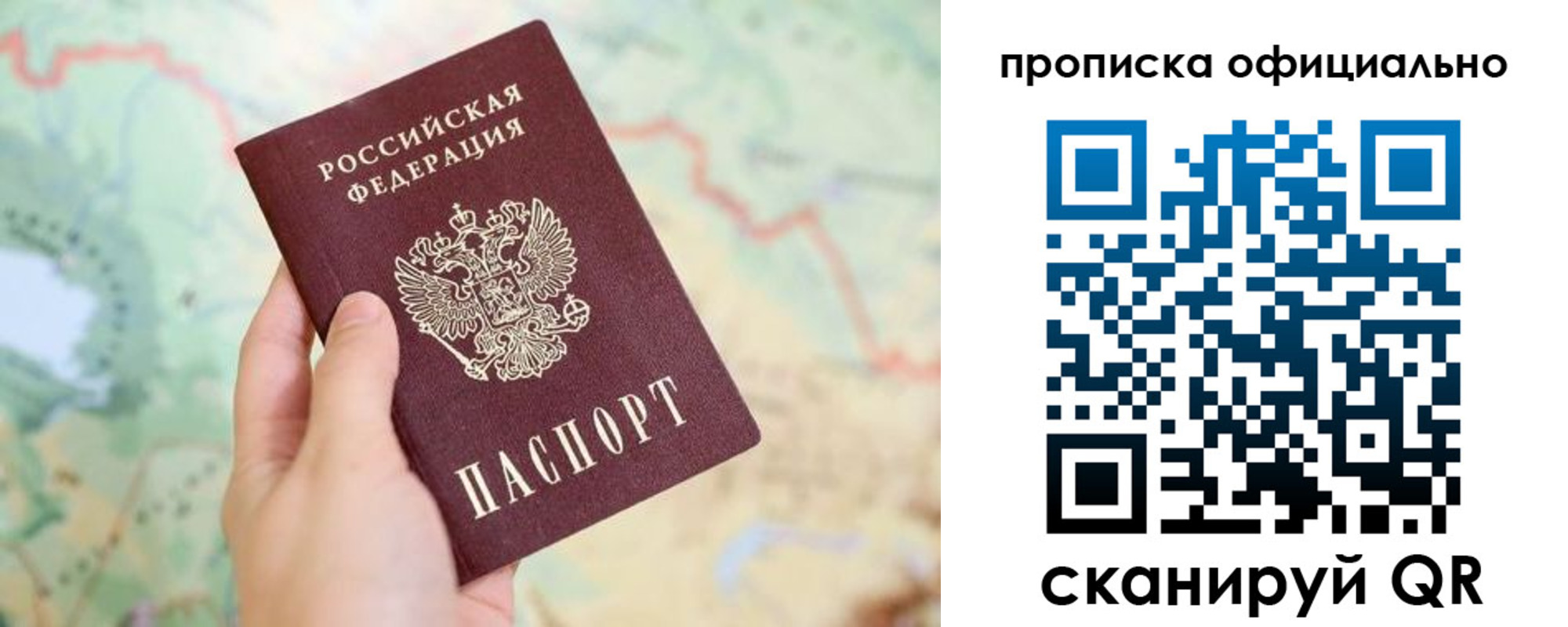 временная прописка в Чайковском