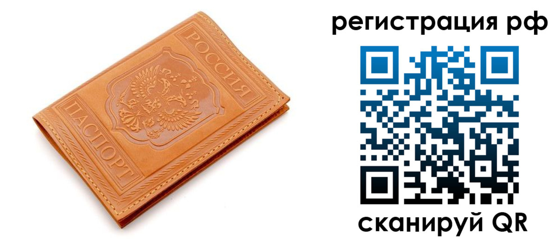 временная прописка в Чайковском