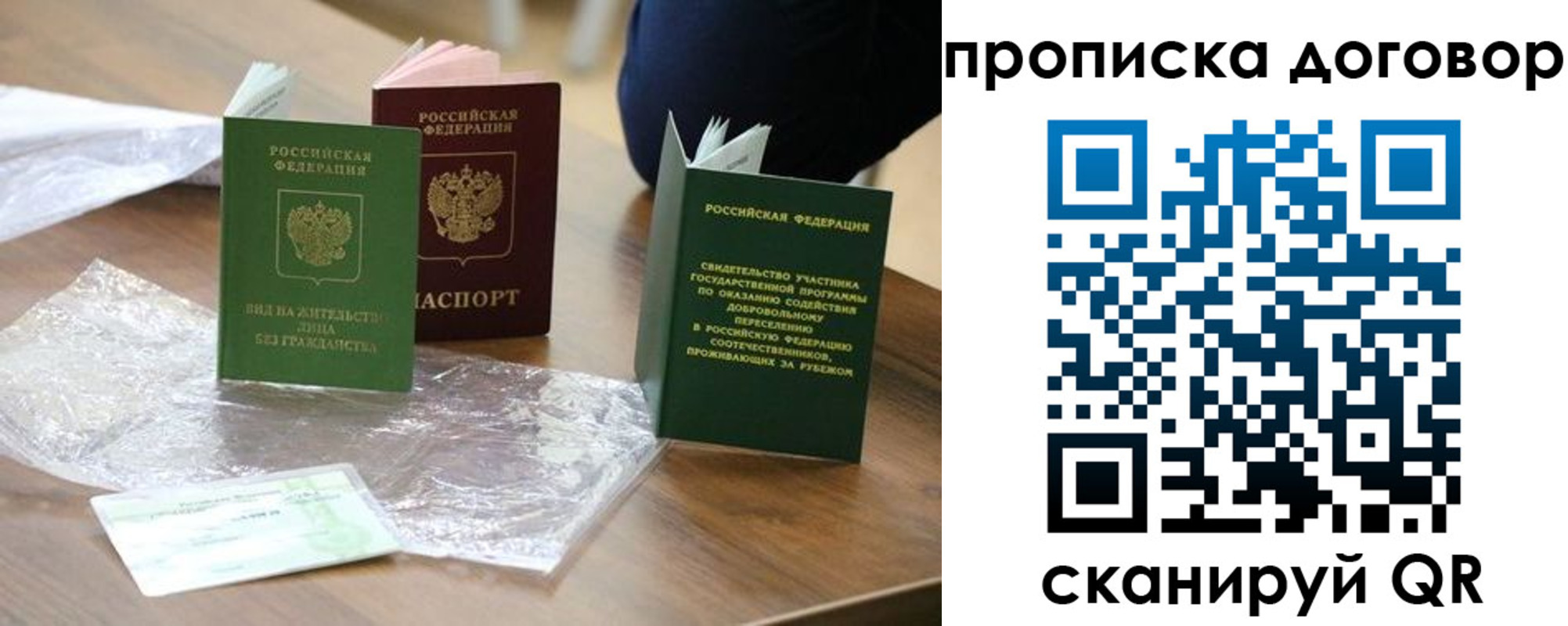 временная регистрация законно в Чайковском