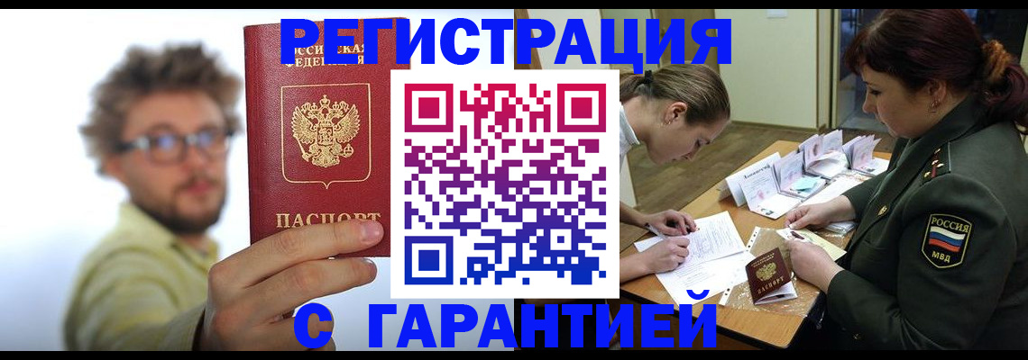 купить прописку в Чайковском