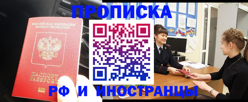 прописка гарантия в Чайковском