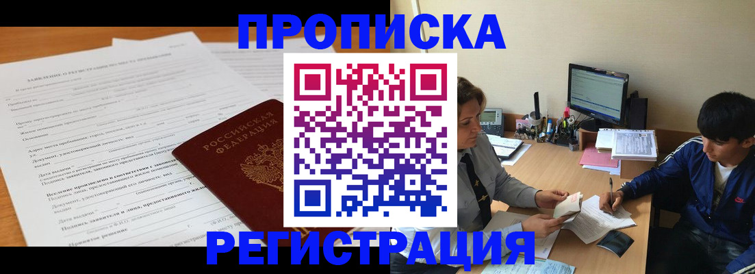 прописка гарантия в Чайковском