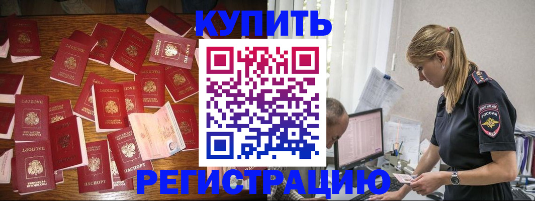 прописка для военкомата в Чайковском